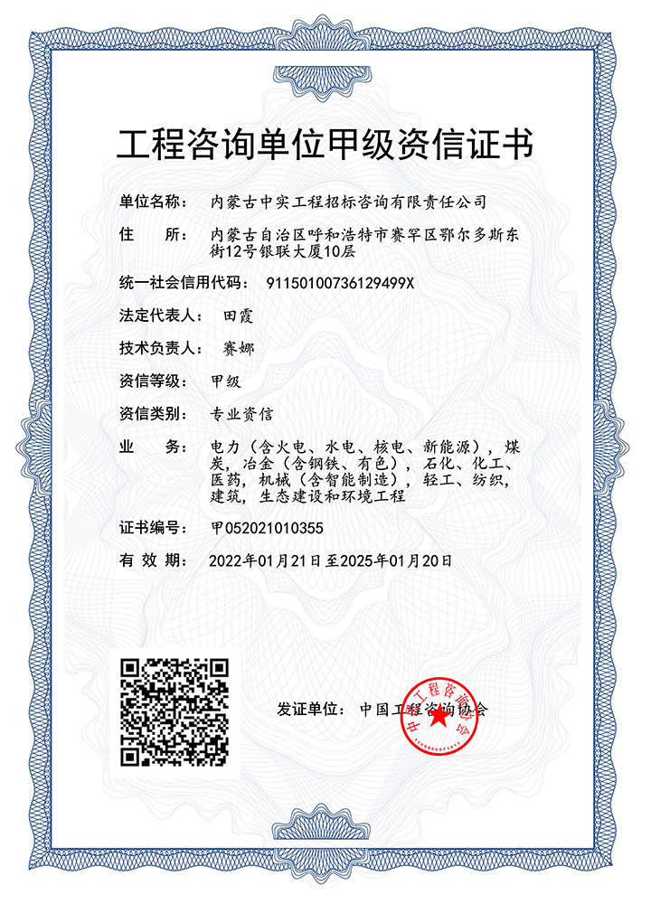 云手机网页版入口（中国）官方网站单位甲级专业资信证书